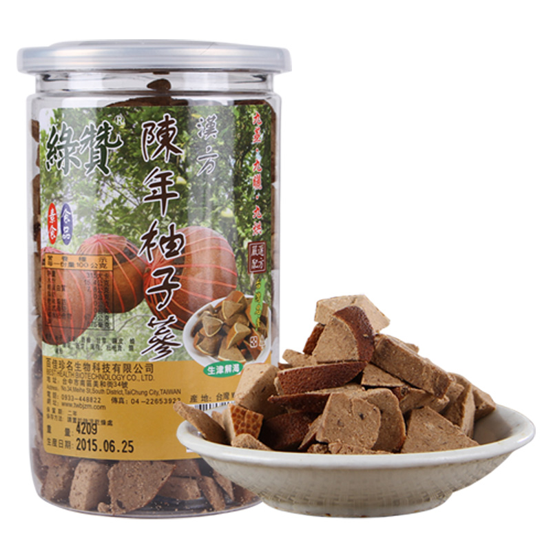 柚子参2