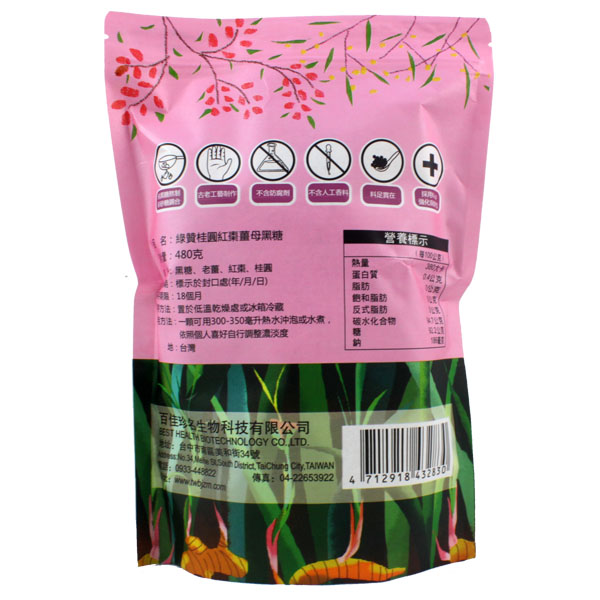 桂圆姜母2